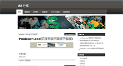 Desktop Screenshot of aabite.com
